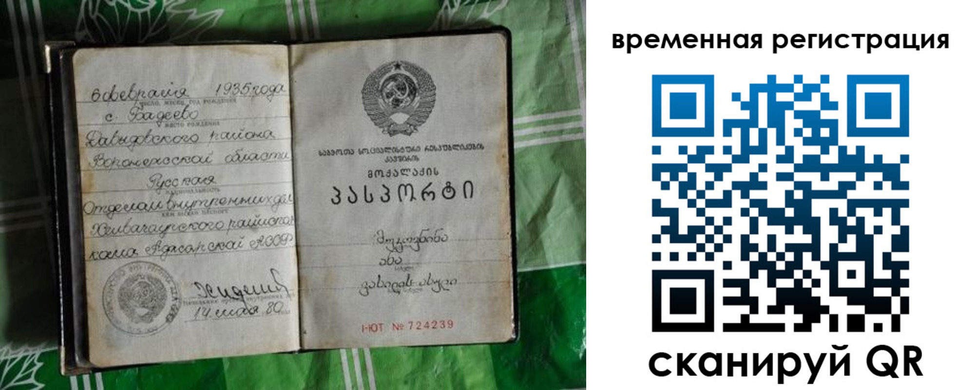миграционный учет в Сорске