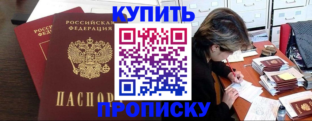 временная регистрация поиск в Сорске