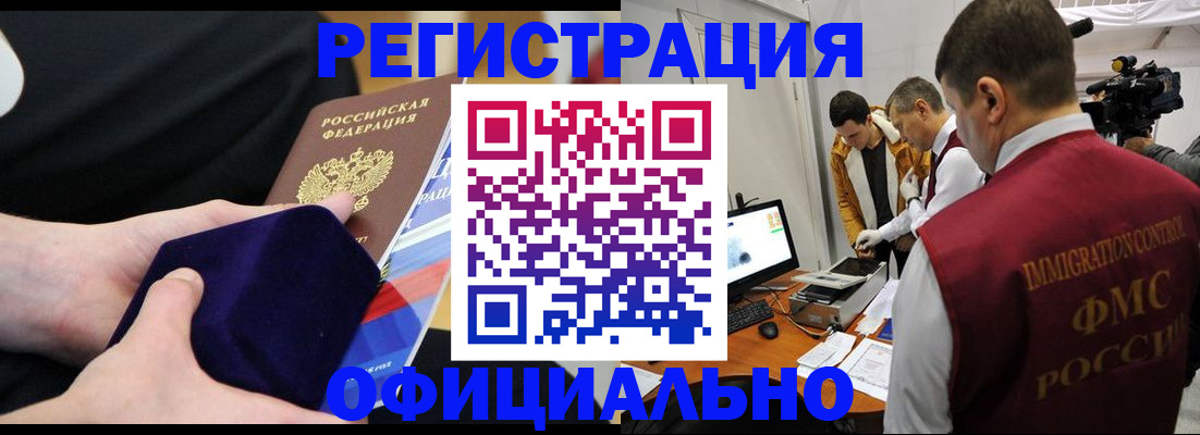 прописка гарантия в Сорске