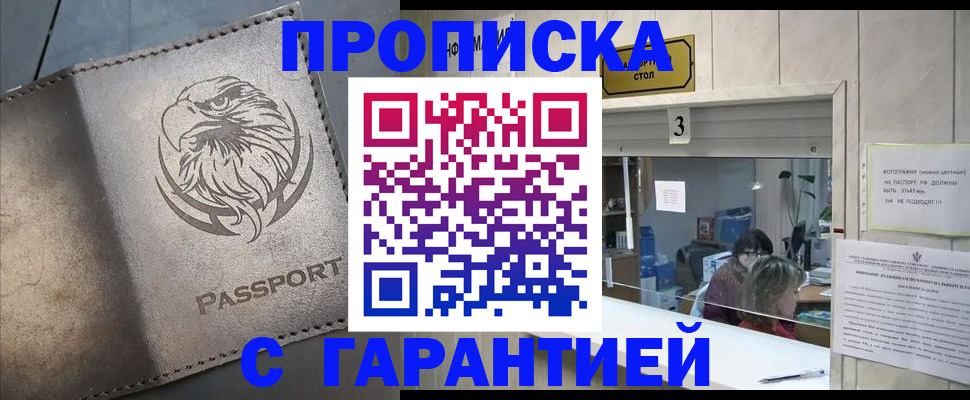 миграционный учет в Сорске
