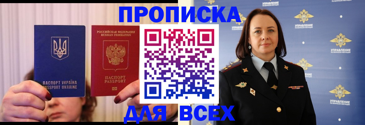 временная регистрация госуслуги в Сорске