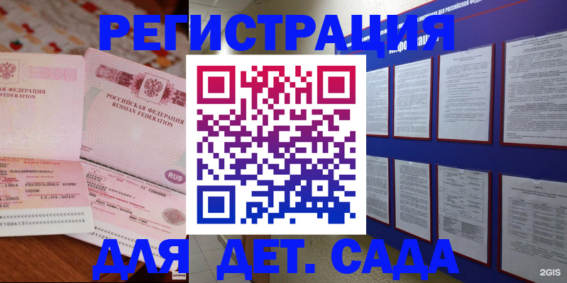 временная регистрация 2025 в Сорске